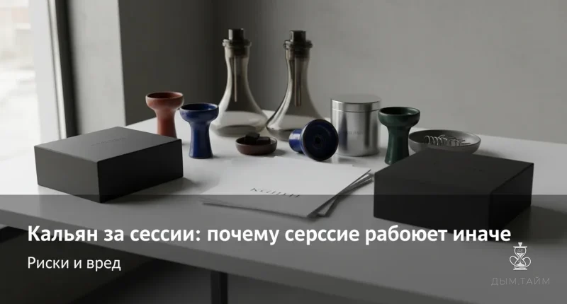 Кальян за сессию: почему сердце работает иначе, показывают